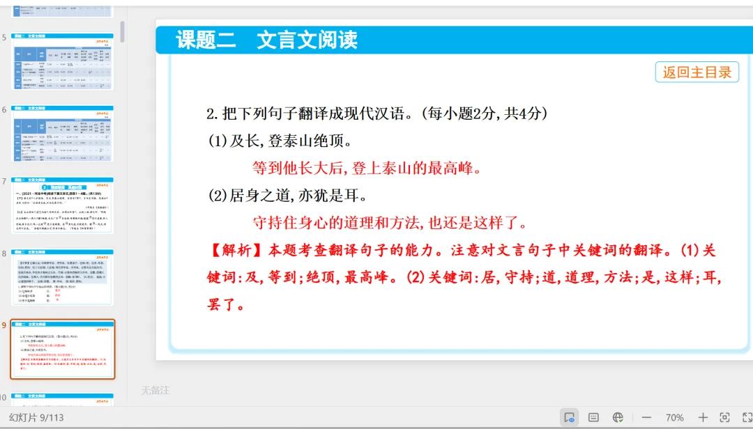 26春新中考全科教案课件教学资源包(持续更新)·可下载 第3张