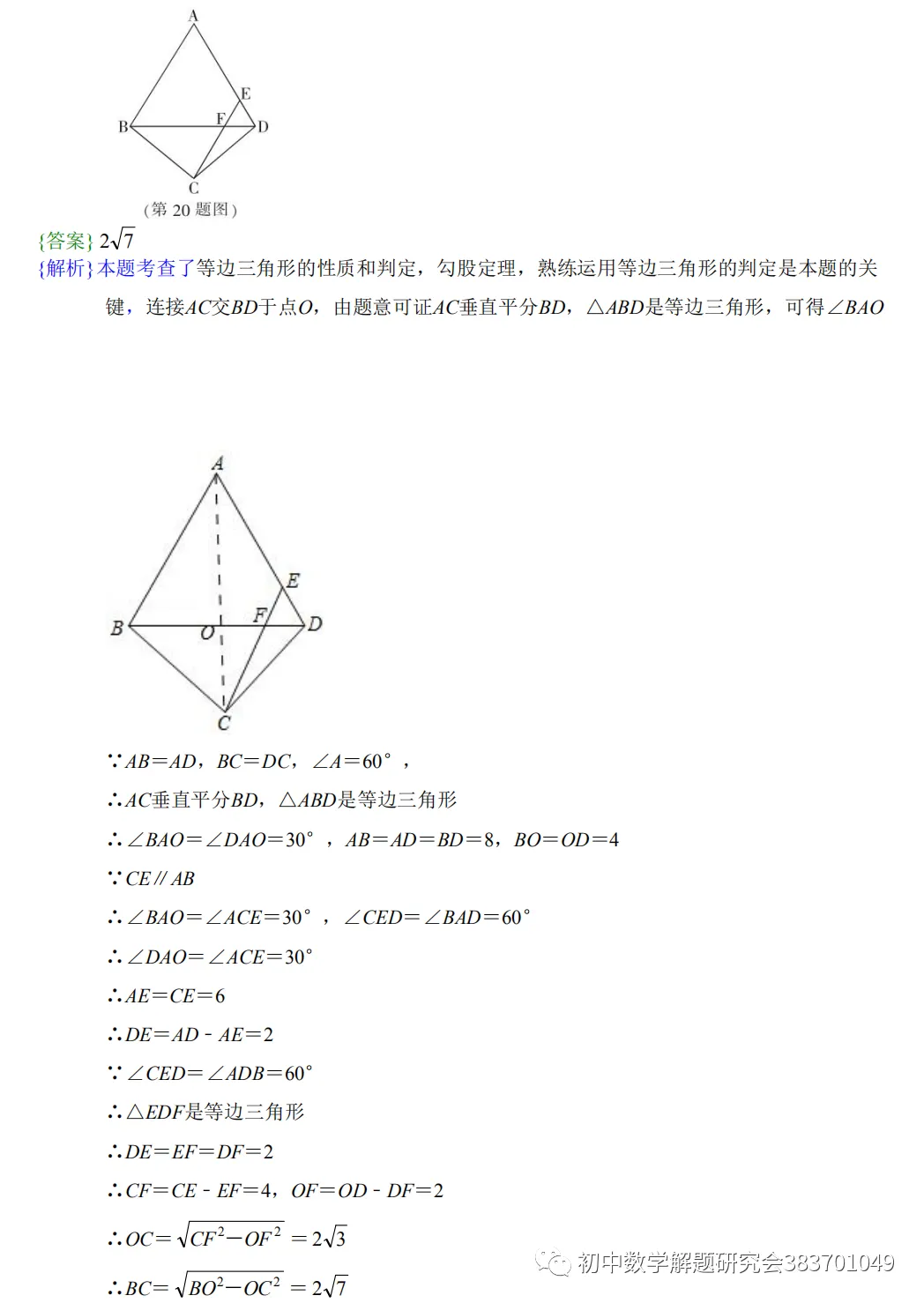 全国各市中考真题111套(word含解析) 第13张 全国各市中考真题111套(word含解析) 第13张