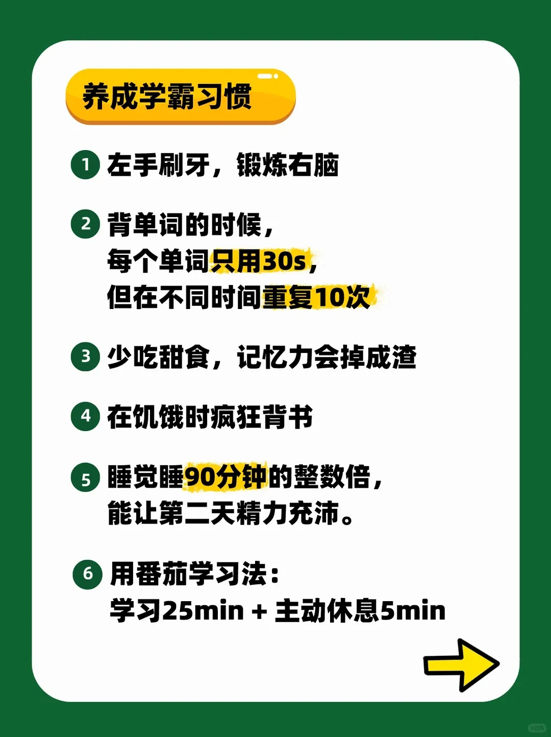 中等生才是中考 “黑马”?抓住这几点,直接逆袭成学霸 第6张