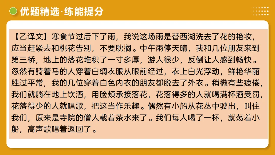 2026年中考语文复习文言文阅读第1讲《文言字词・释义积累》讲练测 第70张