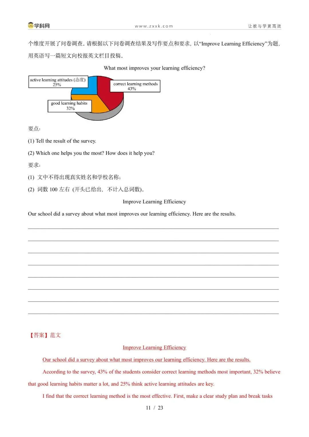 【中考英语】【好题汇编】5年(2021-2025)中考1年模拟英语真题分类汇编(河北专用) 第69张
