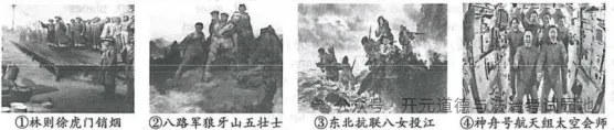 2025年连云港市中考道德与法治真题 第4张