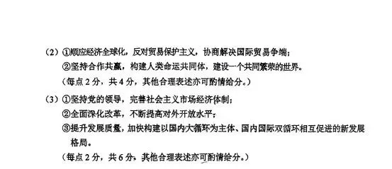 2025年湖南省中考道德与法治真题 第11张 2025年湖南省中考道德与法治真题 第11张