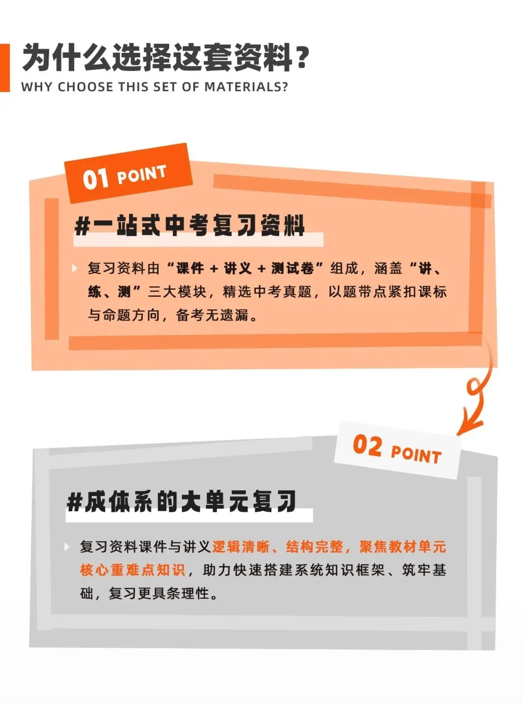 中考道法一轮复习讲练测26年最新版!已更新完毕~ 第2张