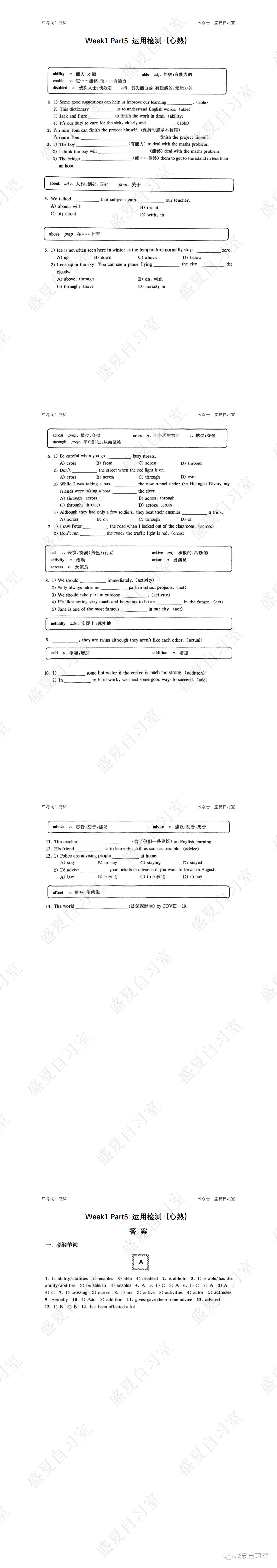 中考相关打卡 I 综合刷题&中考词汇中译英集训&高考词汇 第7张