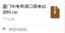 2026厦门中考下月首考!怎么算分?考什么?...... 第2张