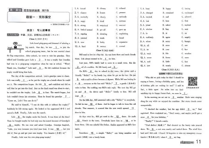 2026版初中英语《金考卷-中考真题》分类训练|可下载打印 第8张