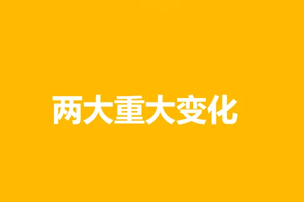 别错过!2026年中考两个重大变化来了! 第1张 别错过!2026年中考两个重大变化来了! 第1张