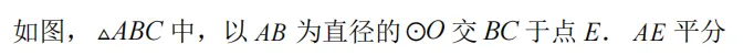中考速递——圆模型06等腰图 第6张