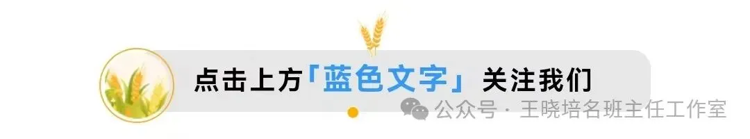 晨训主题|收心归位砺锋芒 凝神聚力战中考 第1张