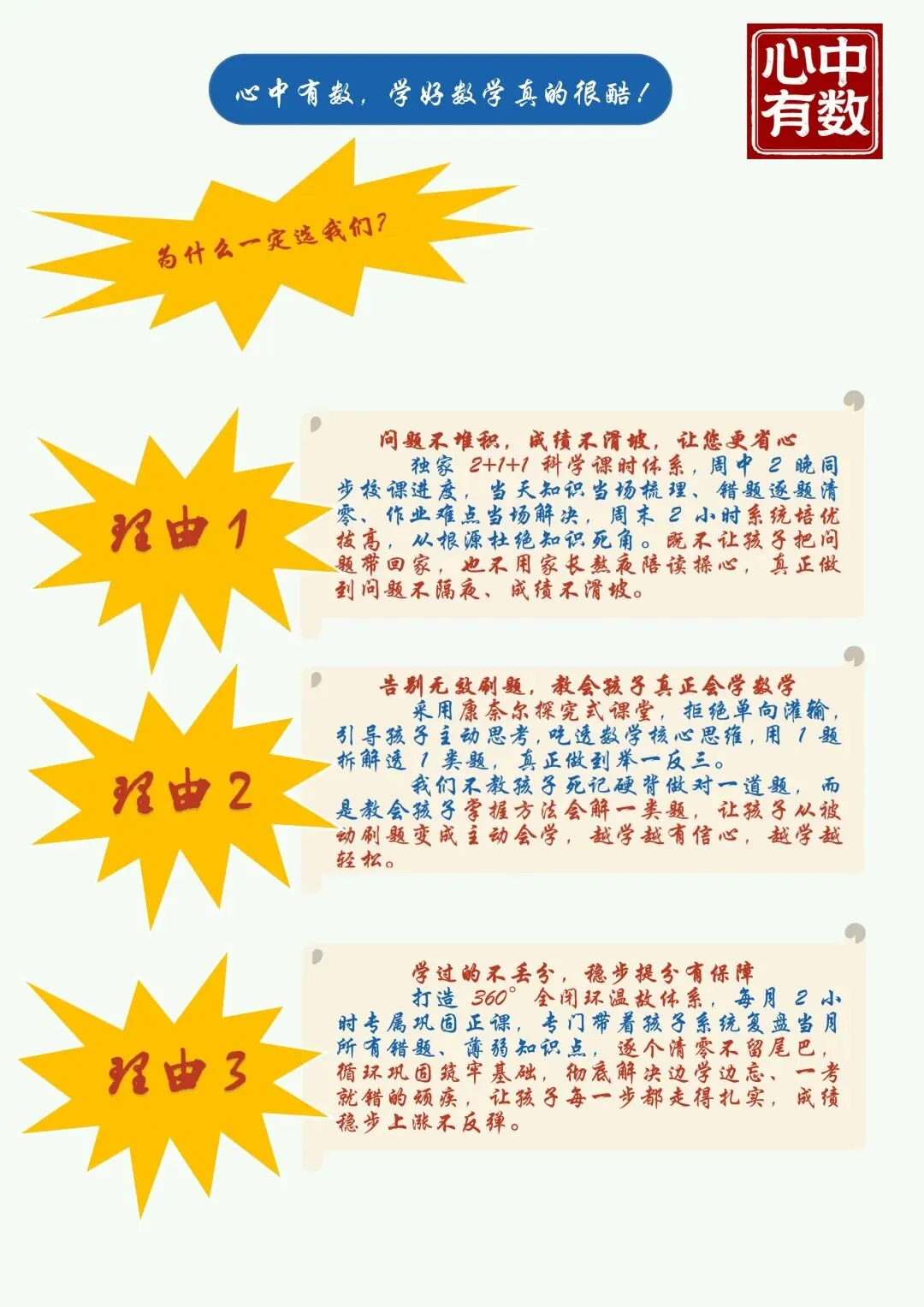 2026 中考数学|核心考点全覆盖!这份清单帮你少走 90% 的弯路 第11张