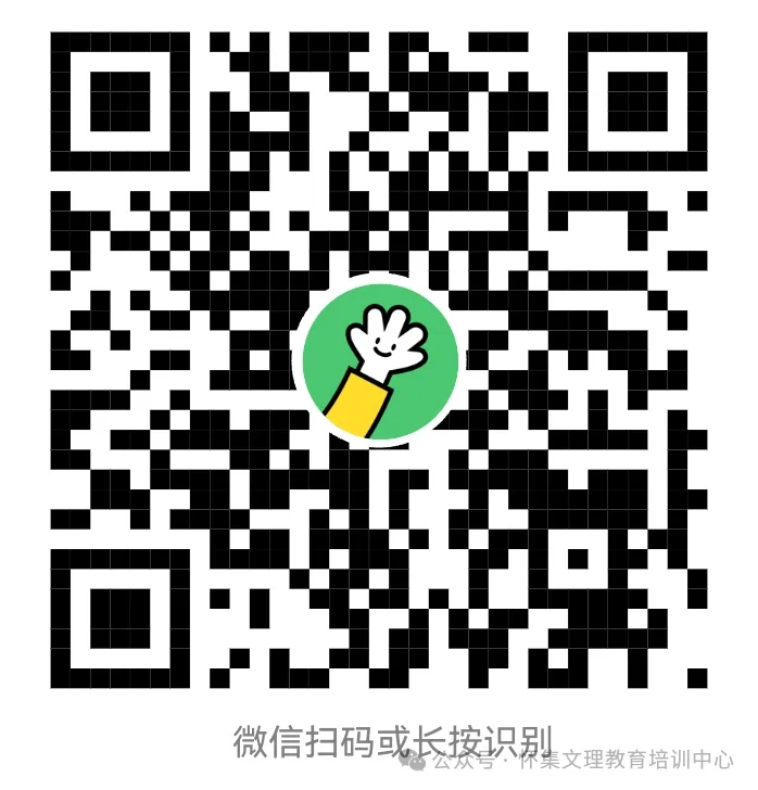 2026怀集中考冲刺·AI赋能学习体验课 第12张