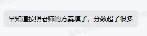 还没确定目标高中?!【汕头中考志愿模拟系统】一键生成你的专属志愿方案! 第2张