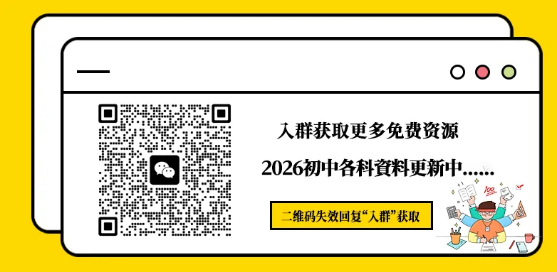 26中考复习没方法?试试分类复习呢?! 第9张