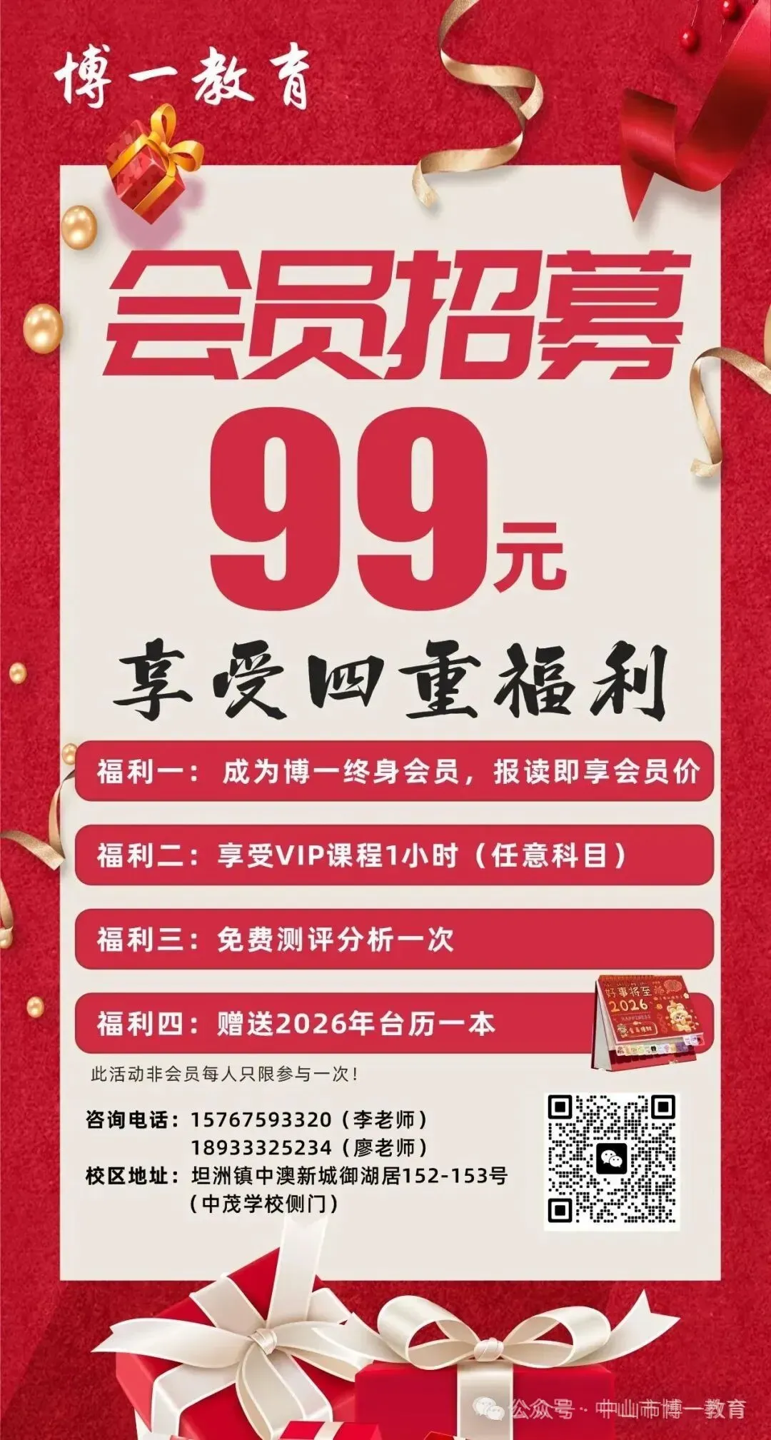 2026中山中考大事件梳理!初三生和家长,现在最该抓什么?附中考详细安排→ 第5张
