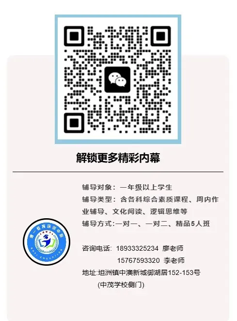 2026中山中考大事件梳理!初三生和家长,现在最该抓什么?附中考详细安排→ 第8张
