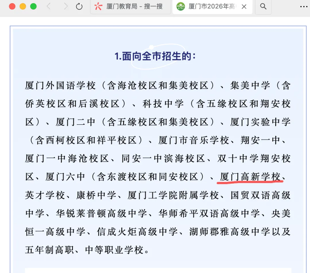 三个区破万人?2026厦门中考或增长到这个数?! 第4张