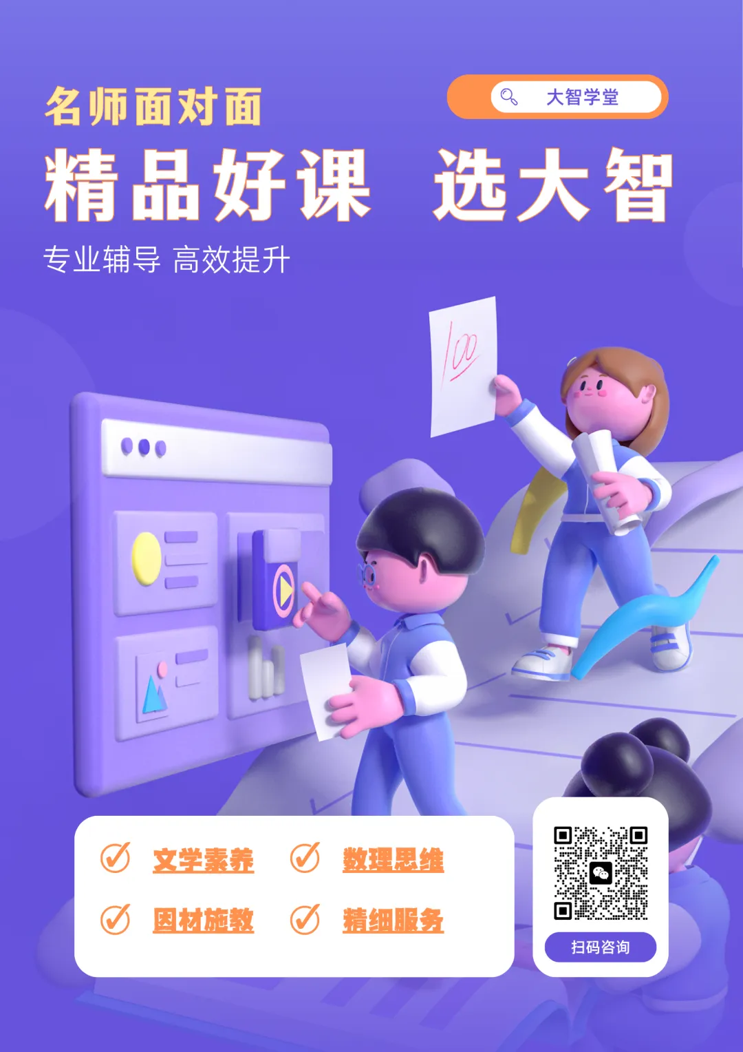 智学干货铺|广州中考升学路径深度解析:超越统招的三大突围策略! 第35张