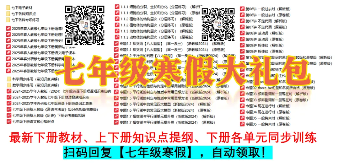 中考科学考前特训!100道易错题专项练习领取! 第8张 中考科学考前特训!100道易错题专项练习领取! 第8张