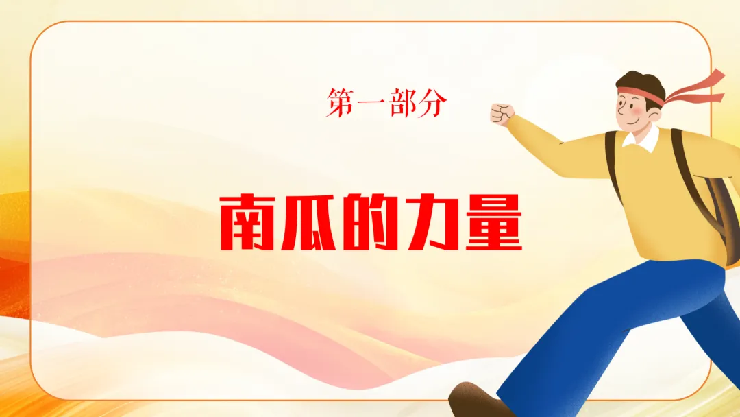 100天一起冲刺-中考励志班会 PPT+发言稿 第4张