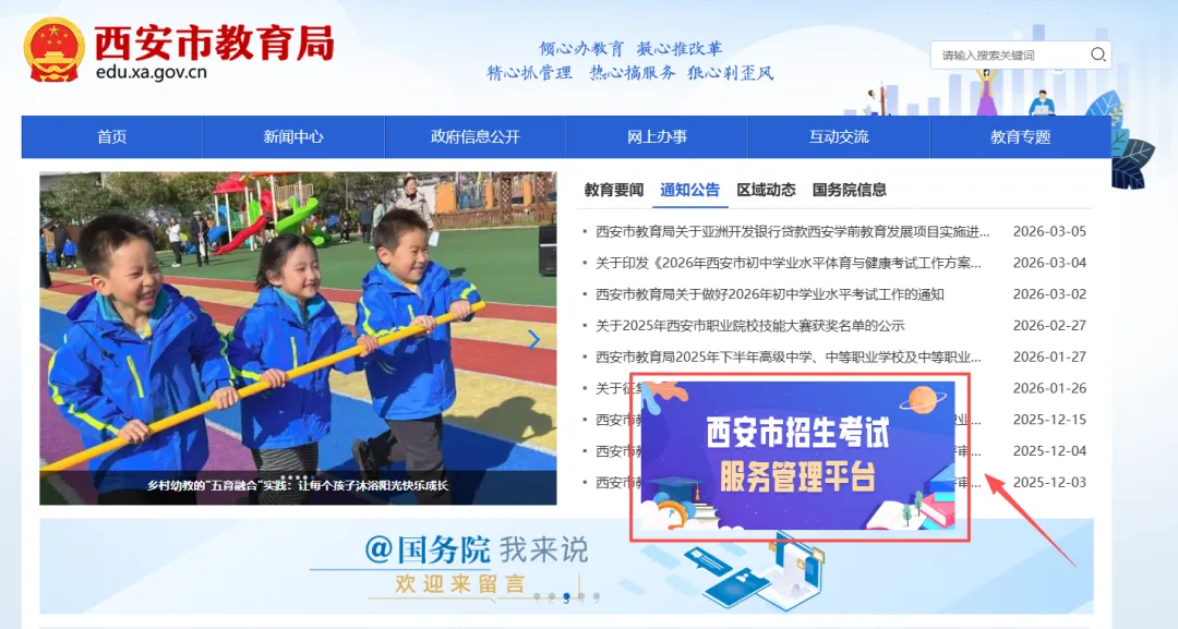 3月17日-21日中考报名!2026年西安市中考报名安排公布-第1张图片-四季读书网