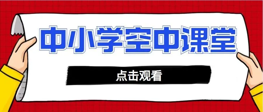 初中生物地理《领跑-中考模拟卷》2025版(可下载) 第1张