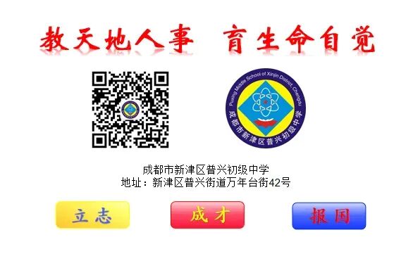 决战中考 百日誓师——普兴初中举行九年级百日誓师大会 第18张