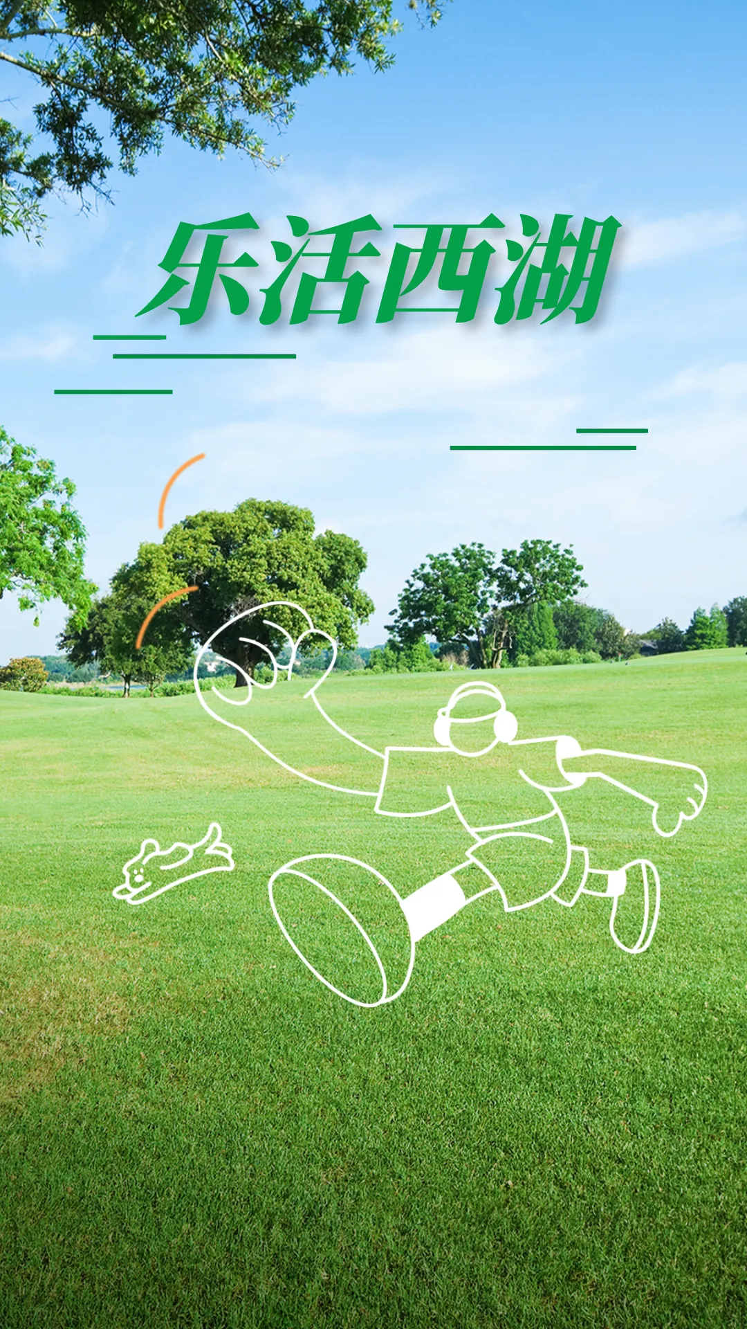 2026年杭州市区体育中考明天开始报名!今年有重要变化 第27张