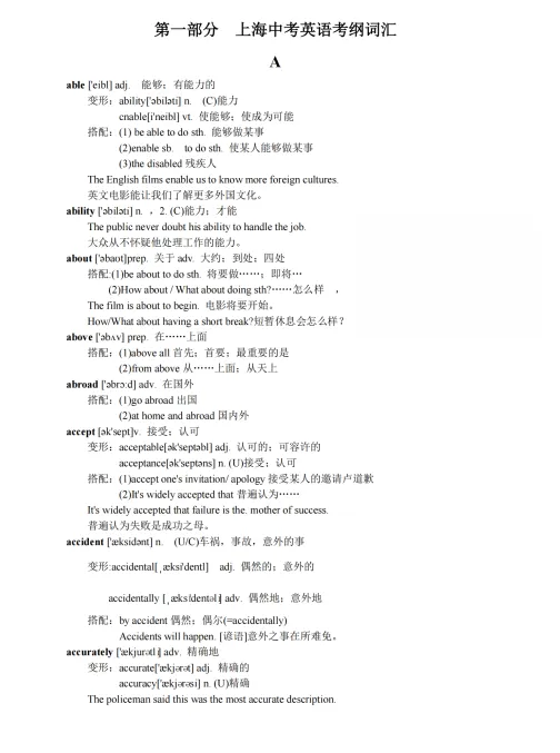 2026上海中考必备 | 全科复习资料(语数英物化生道法) 第6张