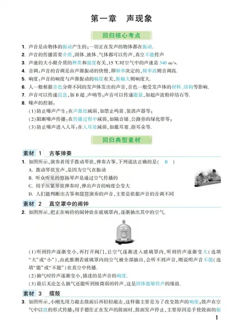 2026上海中考必备 | 全科复习资料(语数英物化生道法) 第13张