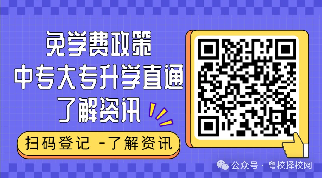 2026年广州中考——广州市综合高中全解析!到底值不值得报读呢? 第10张