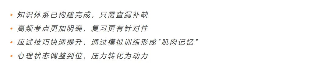 2026年深圳中考进入冲刺倒计时!这段时间提100分并不难! 第4张 2026年深圳中考进入冲刺倒计时!这段时间提100分并不难! 第4张