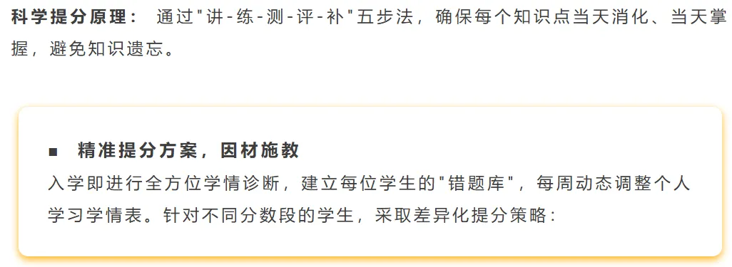 2026年深圳中考进入冲刺倒计时!这段时间提100分并不难! 第5张 2026年深圳中考进入冲刺倒计时!这段时间提100分并不难! 第5张