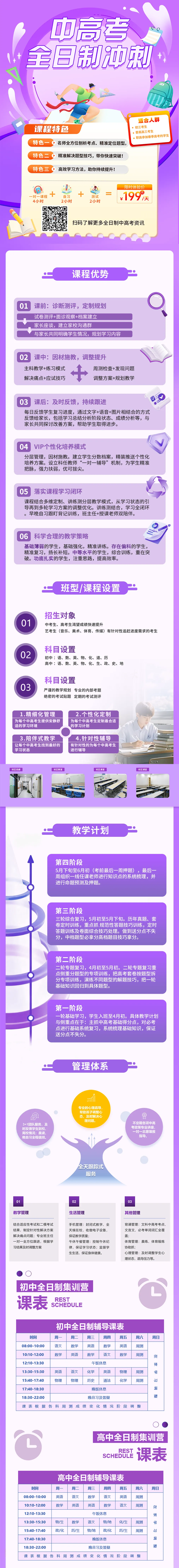 2026年深圳中考进入冲刺倒计时!这段时间提100分并不难! 第7张 2026年深圳中考进入冲刺倒计时!这段时间提100分并不难! 第7张