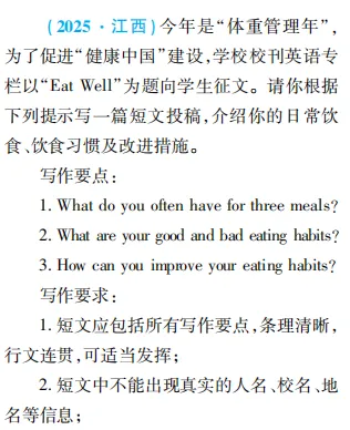 中考魔方丨英语·书面表达 第4张