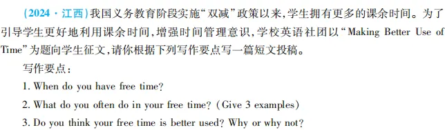 中考魔方丨英语·书面表达 第10张