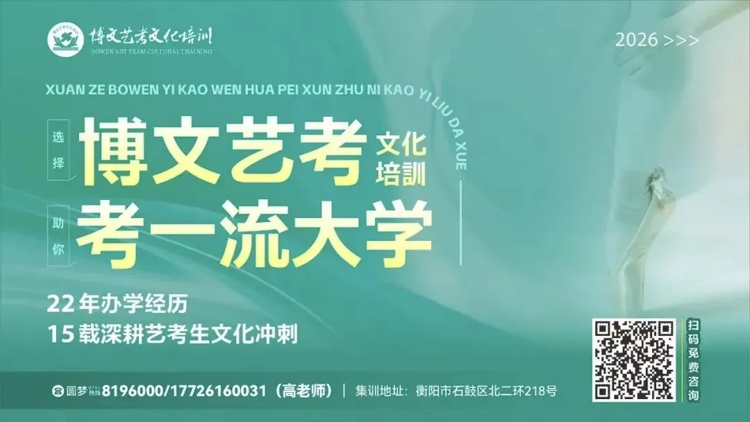 湖南一地开启中考改革!地理和生物学退出计分,总分调整为655分! 第4张