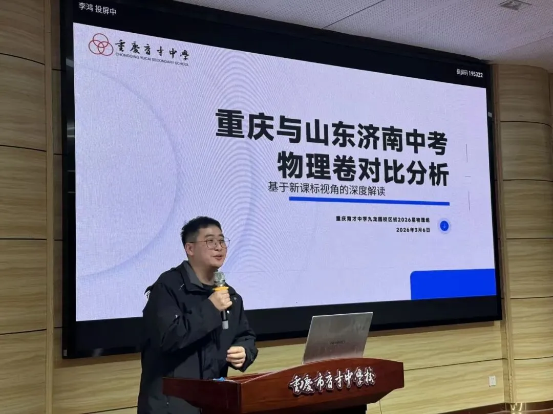 聚焦中考析趋势,共研策略促提升 第14张