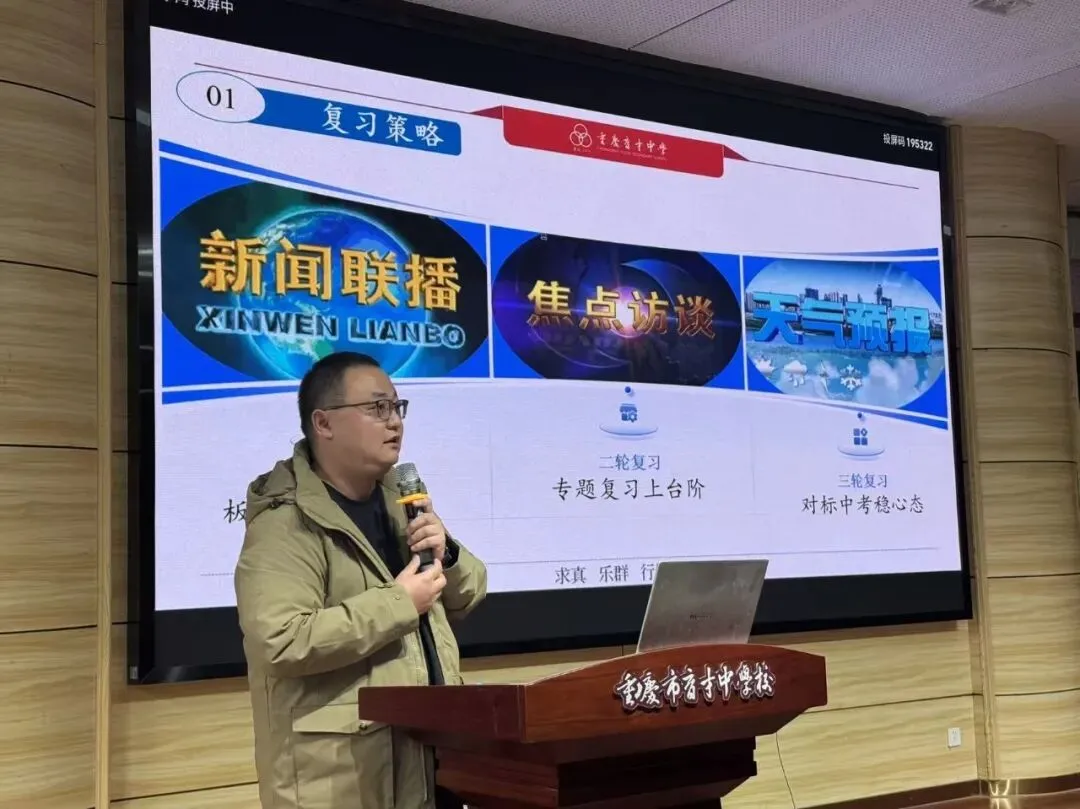 聚焦中考析趋势,共研策略促提升 第18张