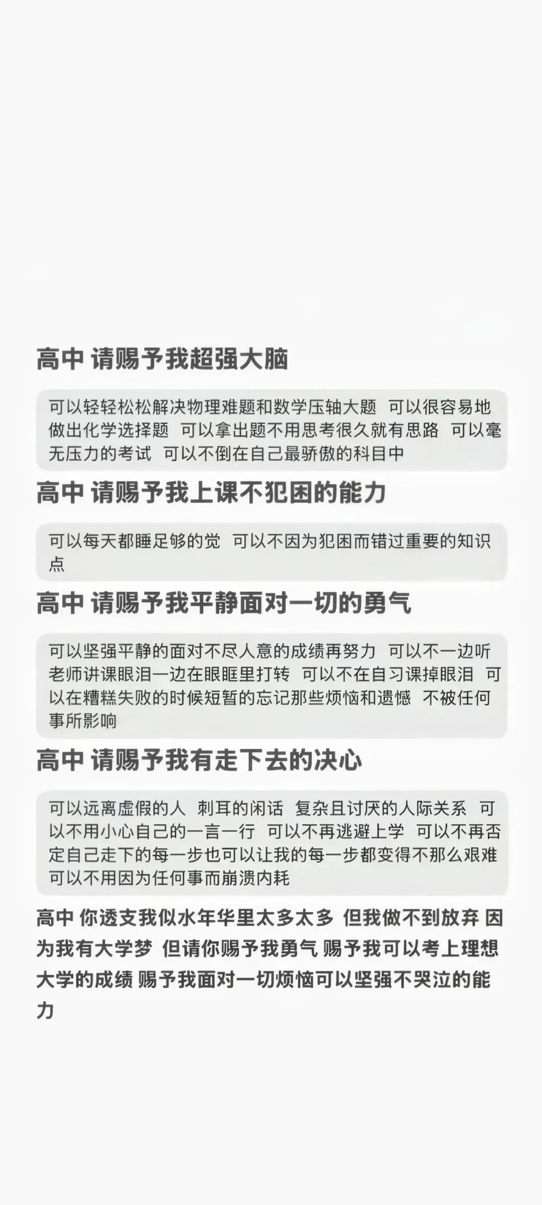 中考顺利壁纸|单招上岸壁纸|今年我要四顺壁纸|初三请赐予我壁纸 第10张