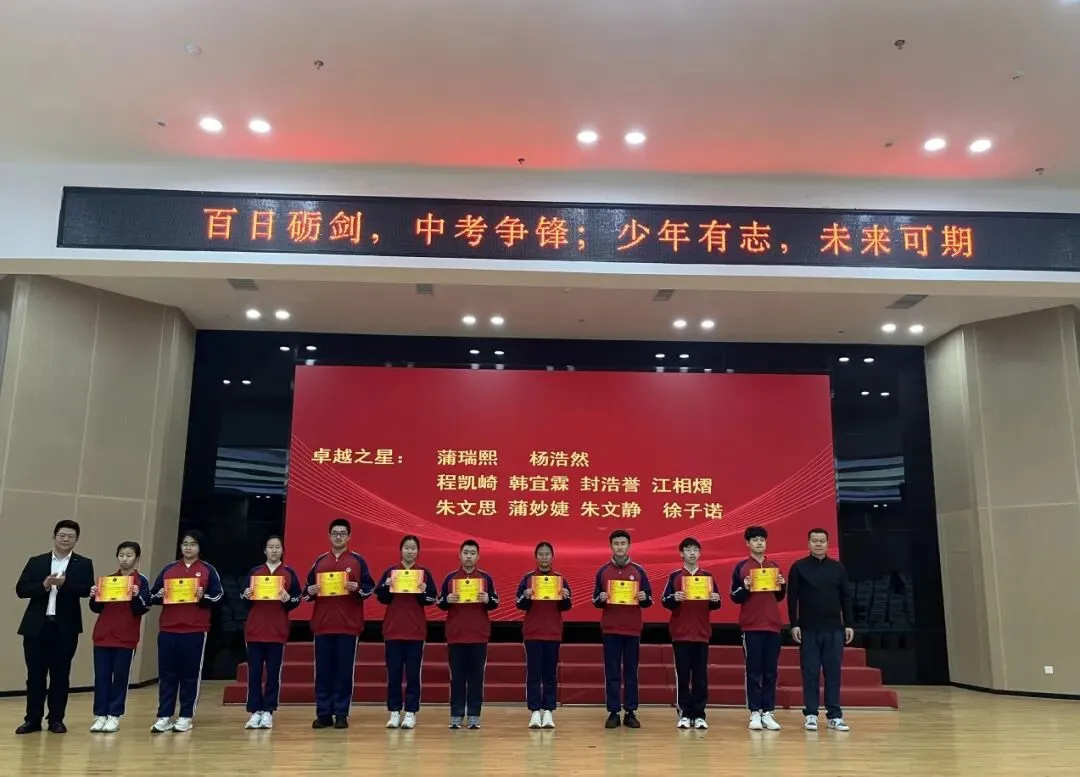 表彰先进筑梦行 中考启航新征程|天康学校九年级中考启航主题教育活动燃情启幕 第6张