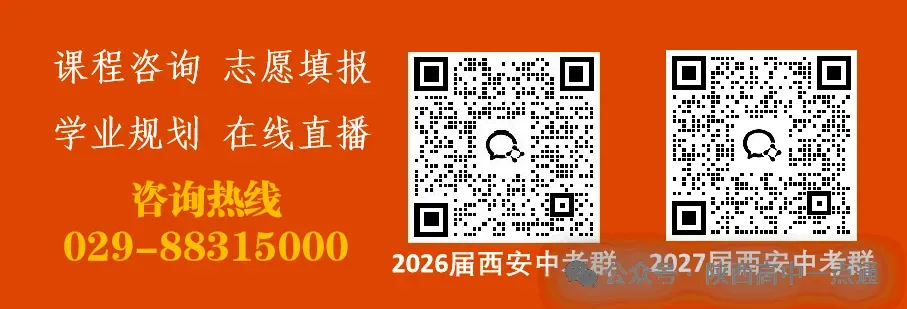 西安中考报名各区县考试机构咨询电话 第5张