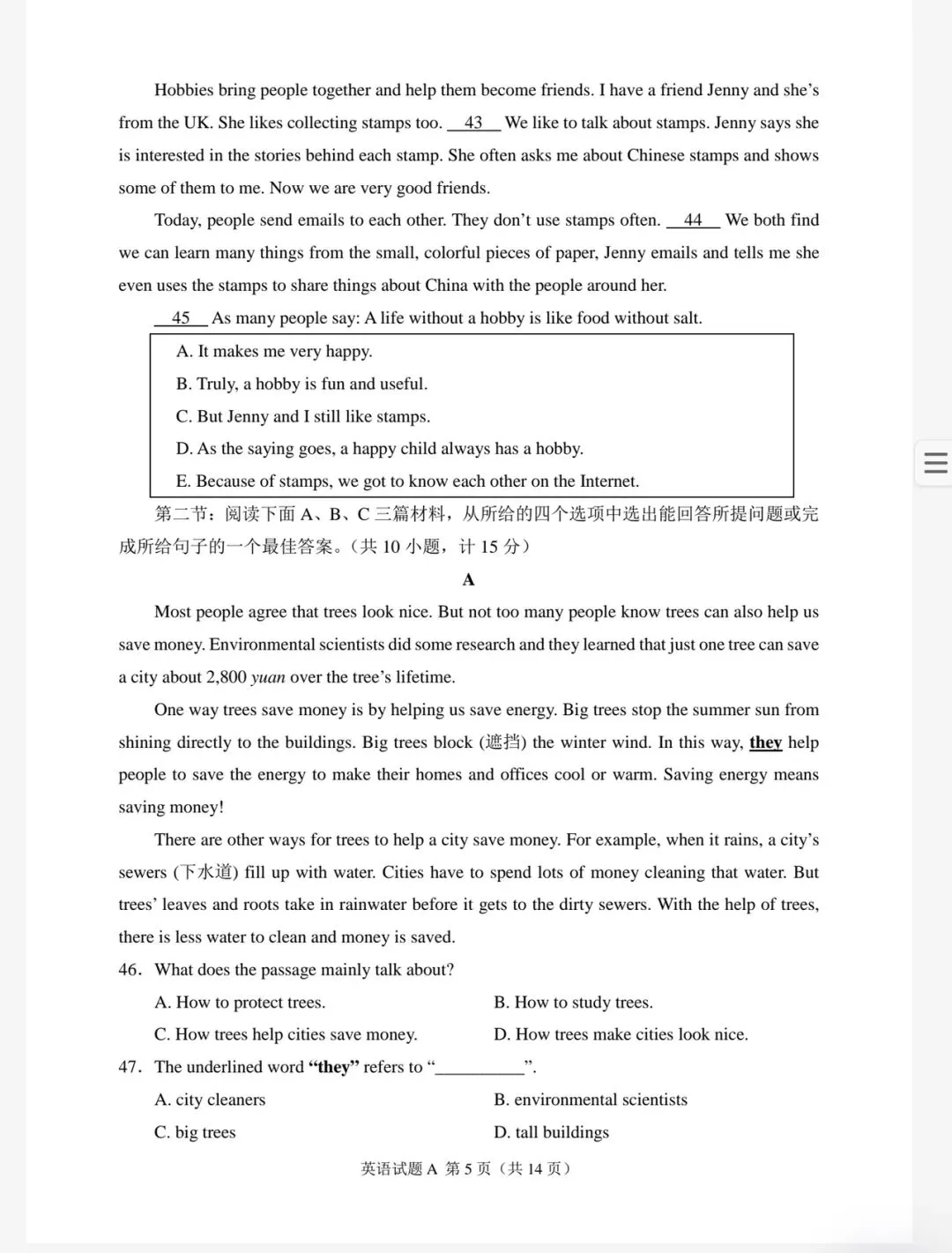 2025陕西省中考英语真题含答案音频【附链接】 第5张