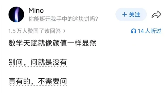 长沙中考数学:112分,真的不需要天赋 第2张