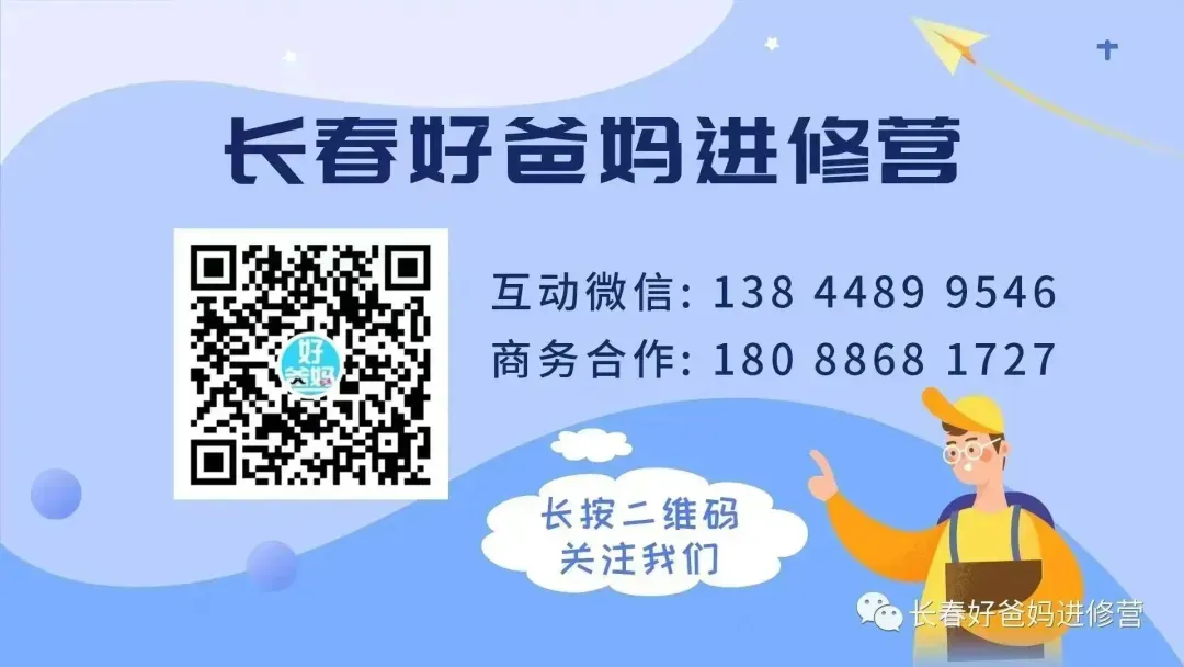 长春市教育局重要通知!事关中考报名! 第4张