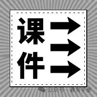 2026中考百日冲刺,100天,我们大有可为!(最后一百天,让我们以冠军的心态,赴这场青春之约!) 第2张