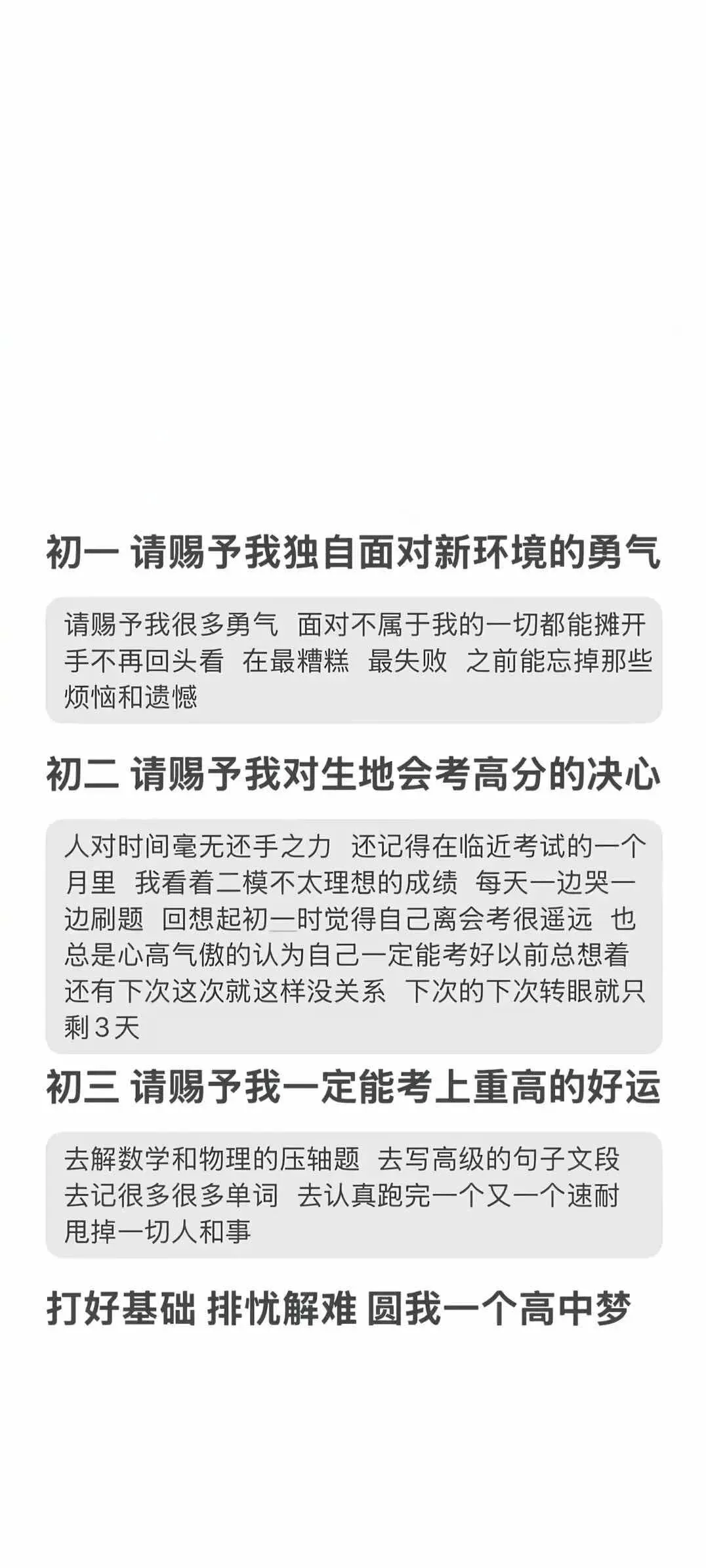 ���������� | 中考顺利壁纸 | 今年我要四顺壁纸-第9张图片-四季读书网