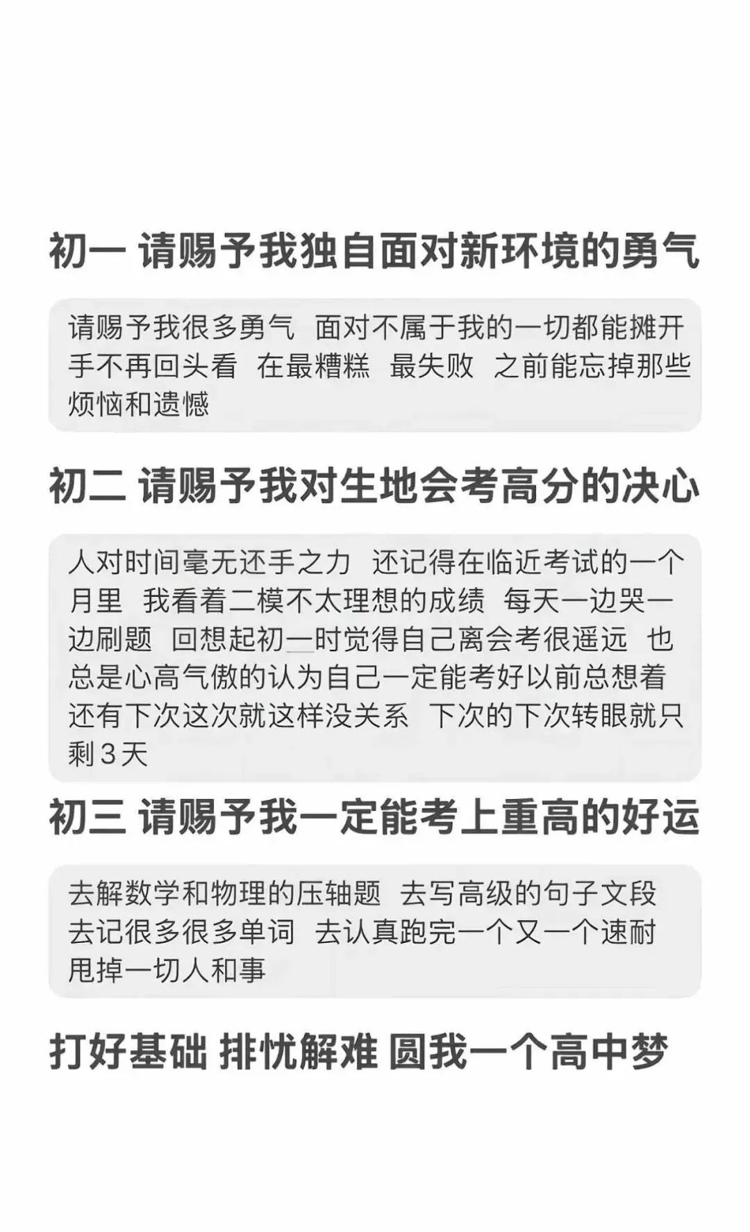 ���������� | 中考顺利壁纸 | 今年我要四顺壁纸-第10张图片-四季读书网