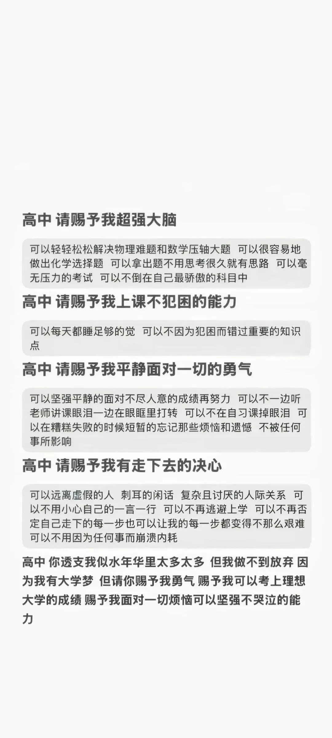 ���������� | 中考顺利壁纸 | 今年我要四顺壁纸-第17张图片-四季读书网