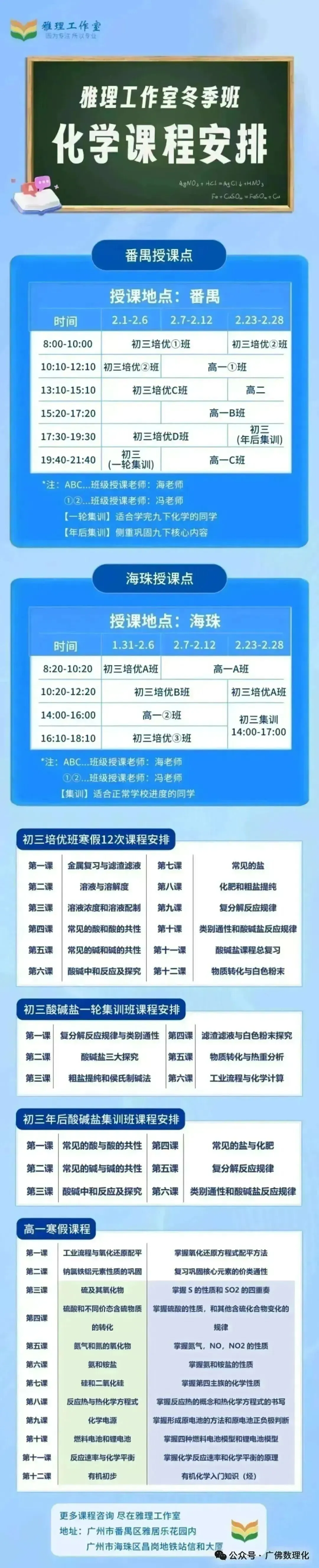 2026年广州中考报名即将开始!报名通知&问答公布→ 第7张 2026年广州中考报名即将开始!报名通知&问答公布→ 第7张